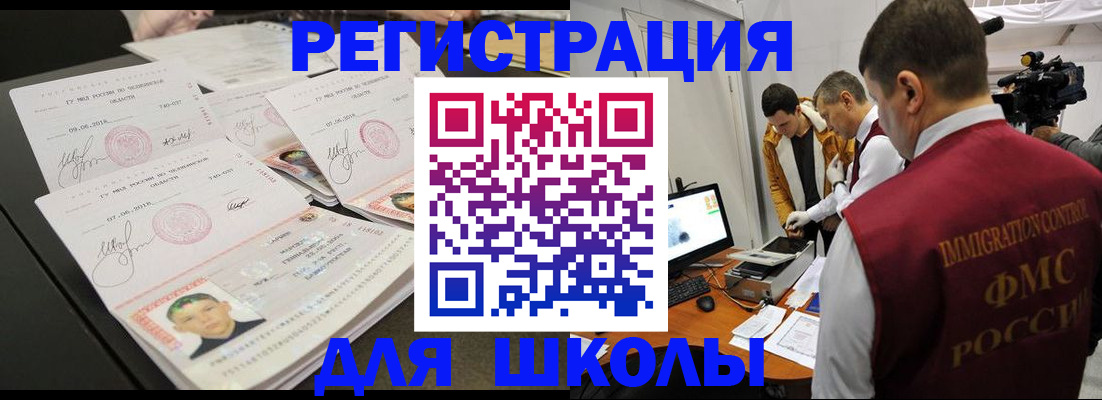 временная регистрация 2025 в Балашове